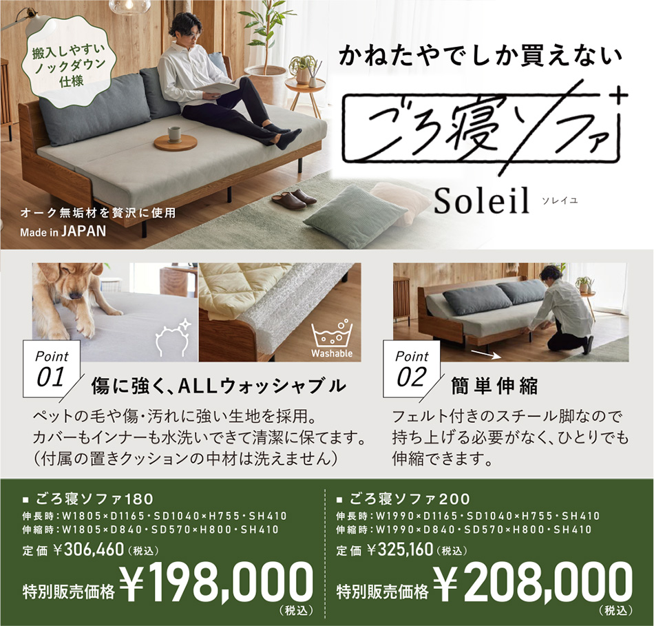 ごろ寝ソファ