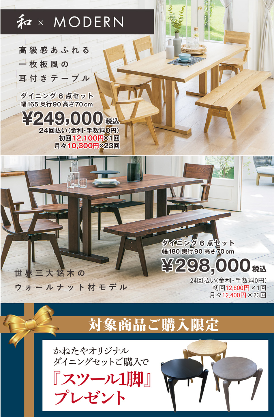 和モダン