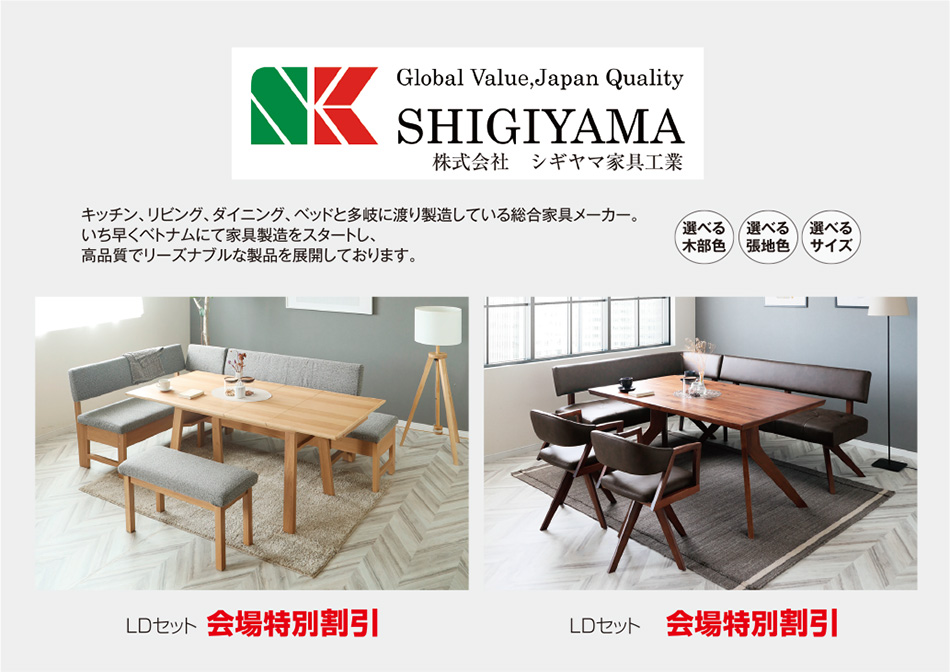 SHIGIYAMA