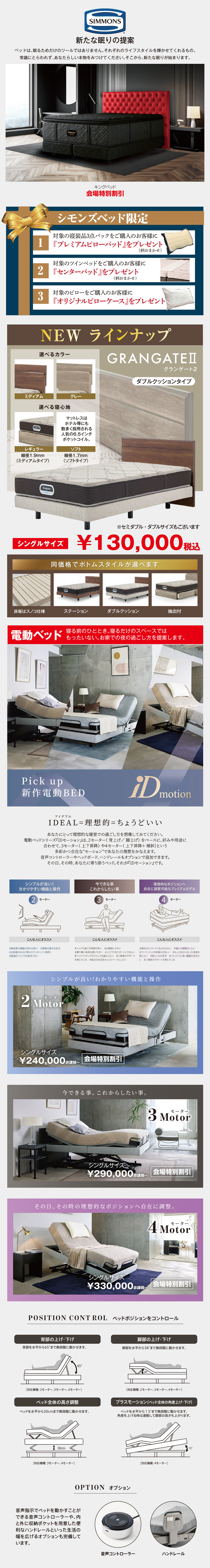 シモンズ