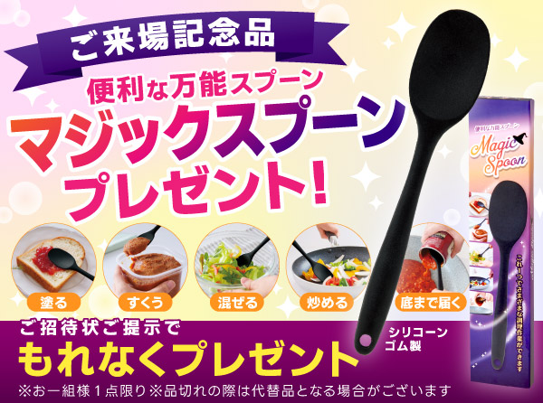記念品プレゼント