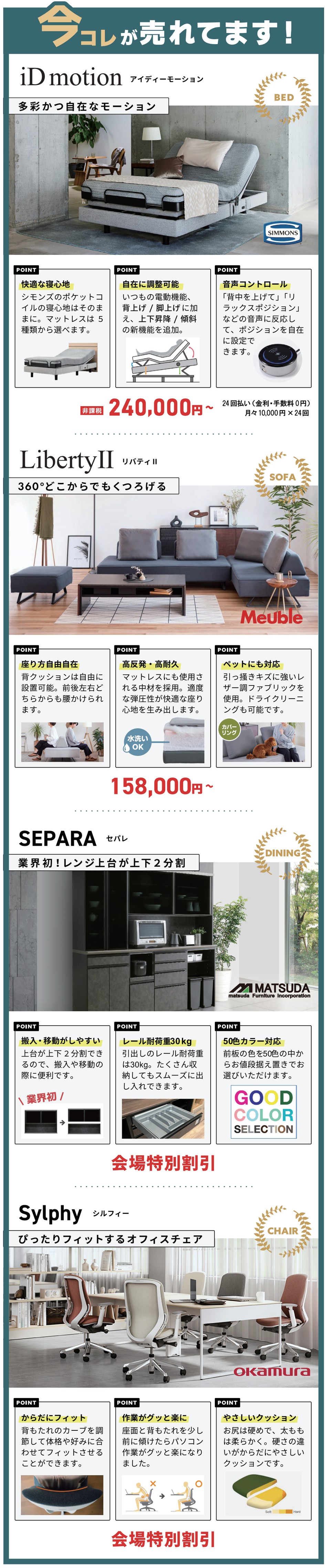 今これが売れてます