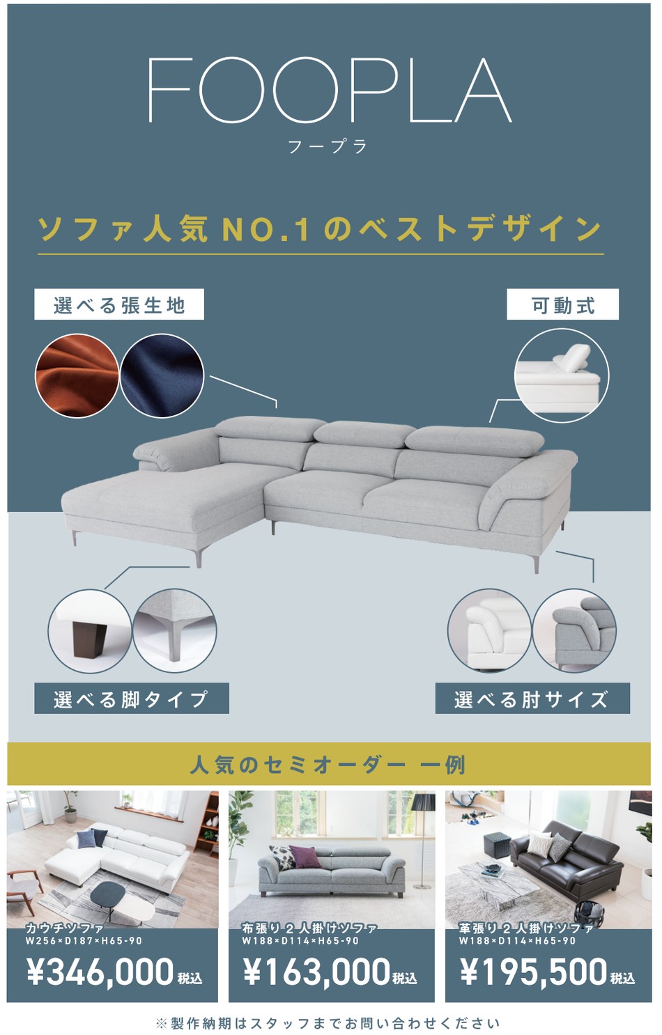 イタリアンレザーソファ・FOOPLA