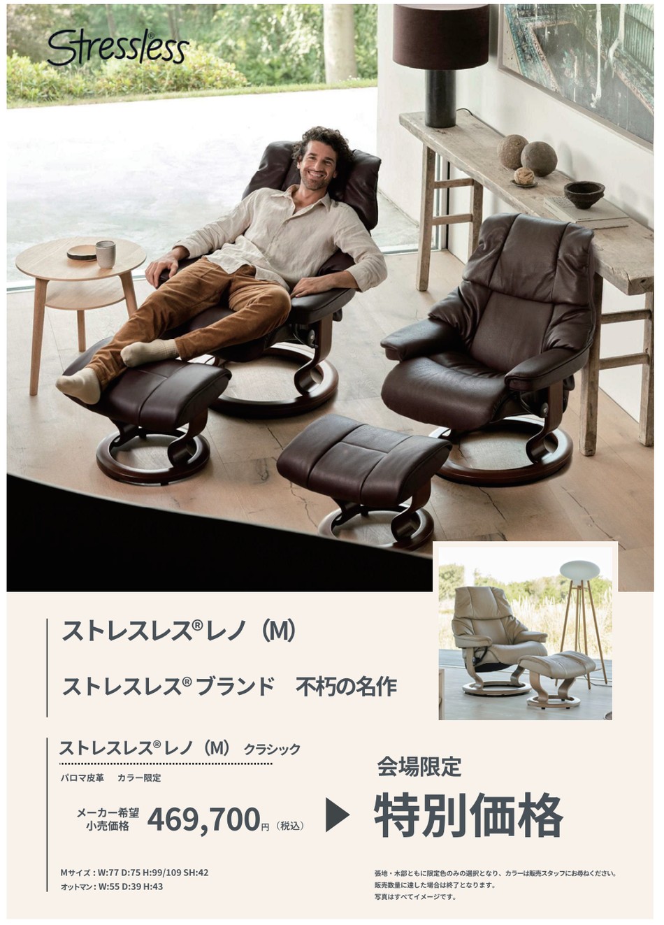 FABBICA・MATSUDA リビング家具