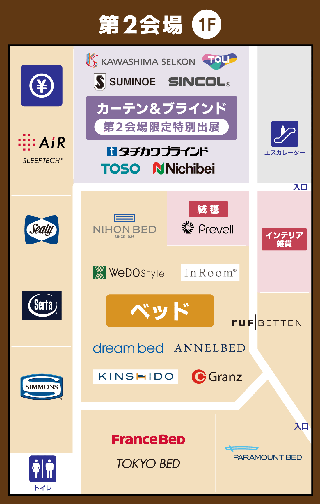 第2会場1F
