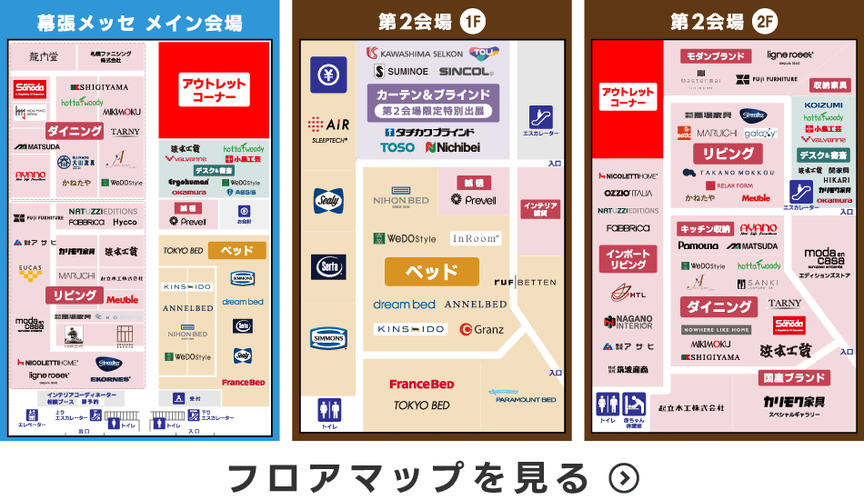 フロアマップ