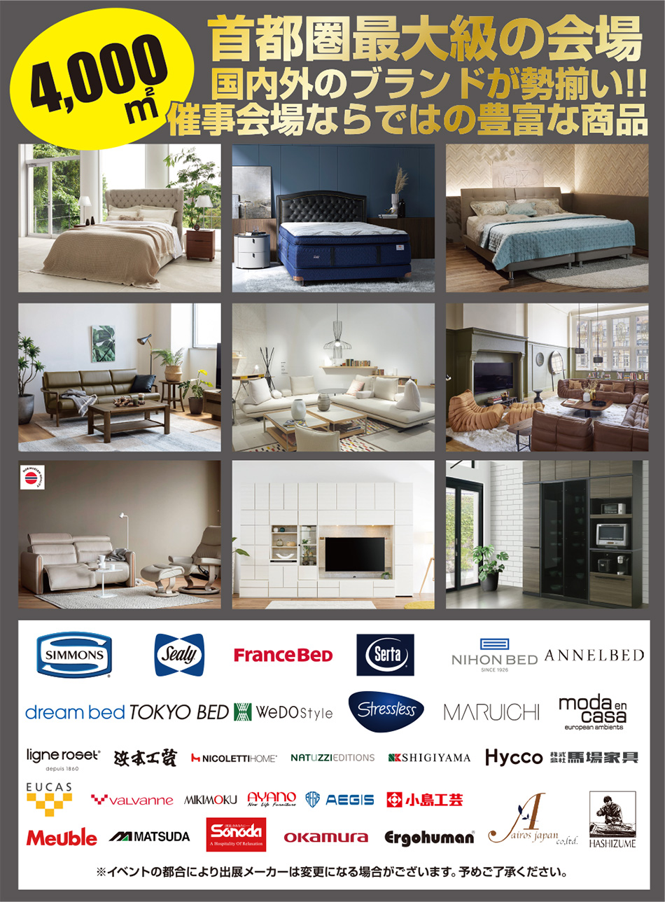 出展メーカー一覧