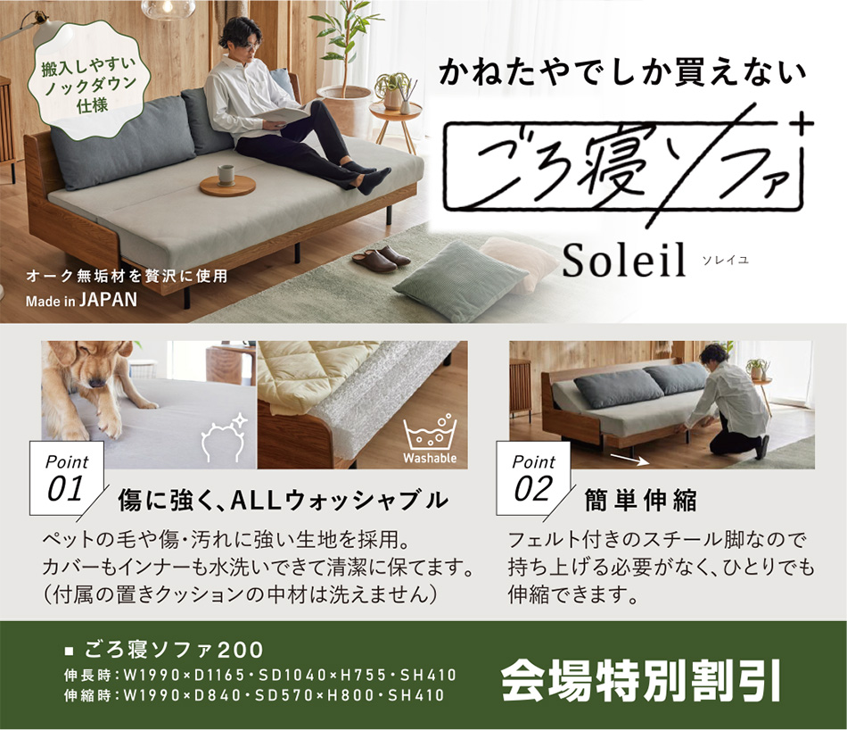 ごろ寝ソファ