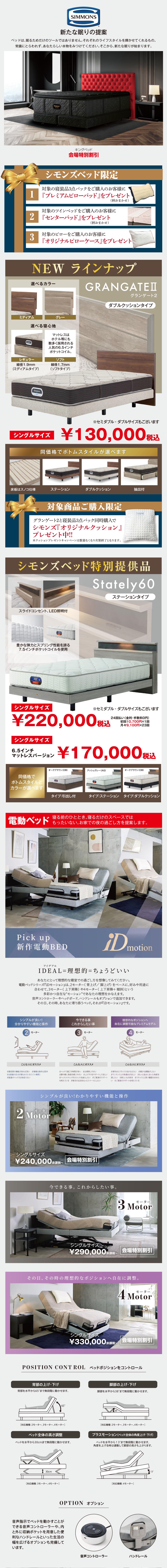 シモンズ