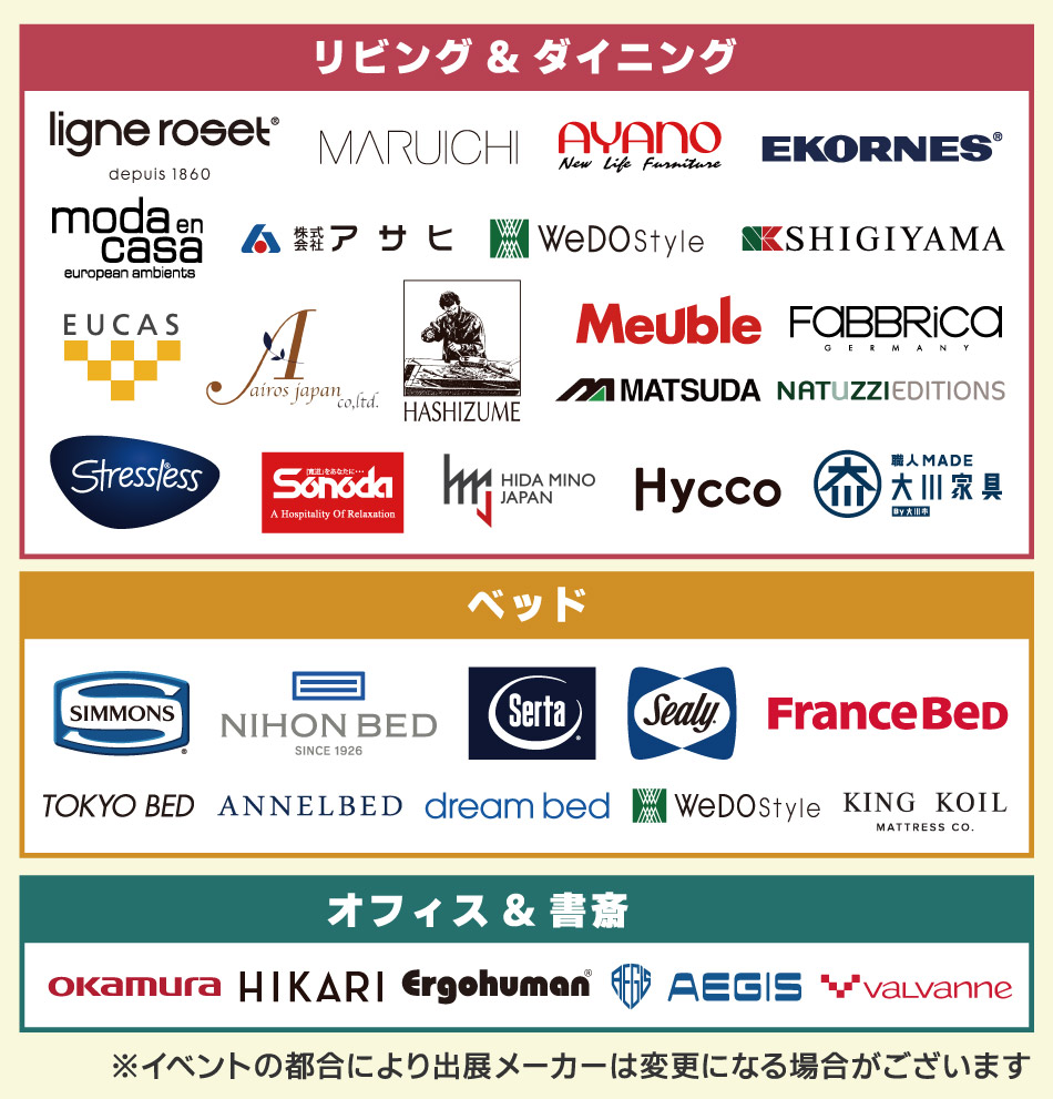 出展メーカー