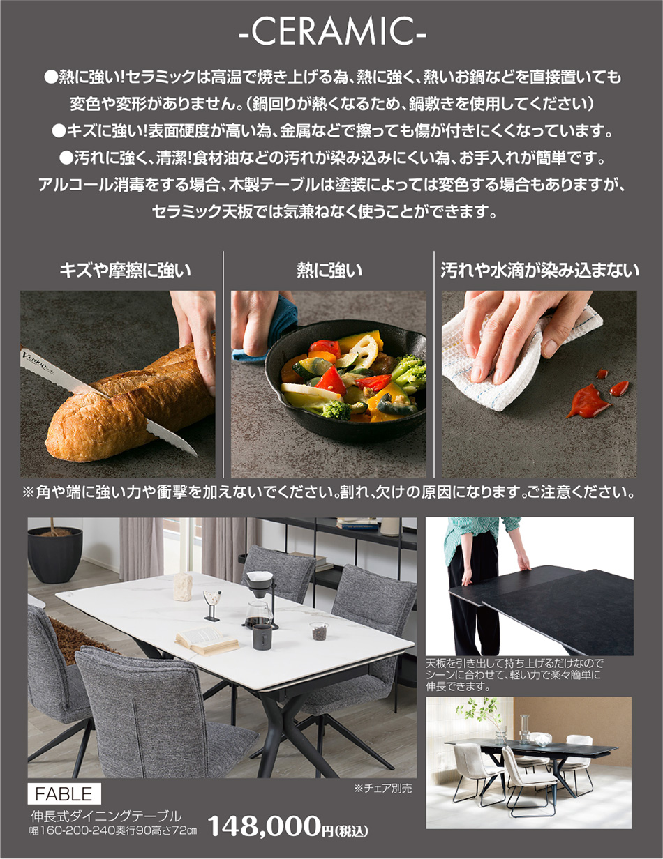セラミック